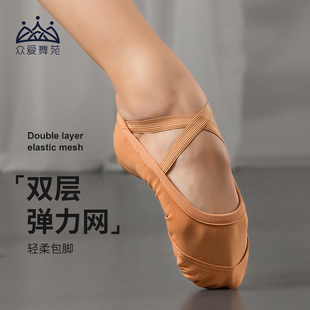 sansha三沙舞蹈鞋女成人软底，练功鞋弹力，网芭蕾舞蹈软底鞋显脚背
