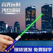 射灯笔绿光激光手电激光灯红外线沙盘笔USB充电激光射笔售楼笔