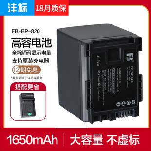 沣标BP-820佳能摄像机电池G50 G60 G26 XA55 XA50 XA45 XA40 XF405 400 XA15 10 25 G30 G40录像机电板充电器