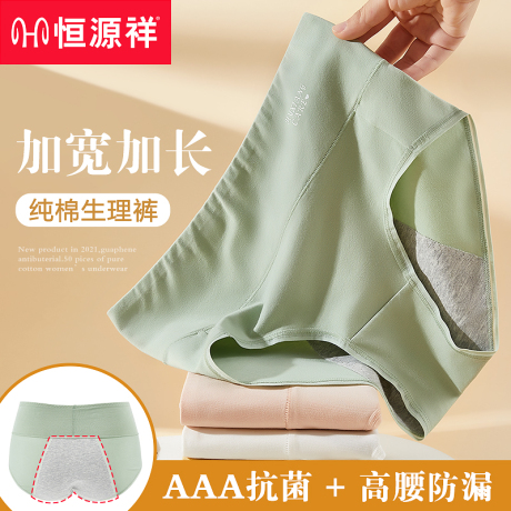安全内裤女纯棉