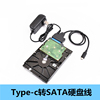 typec转sata 手机硬盘易驱线 3.5寸串口ssd固态机械硬盘读写数据