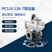 挖掘机增压器适用于小松pc110120130160-6784d95涡轮增压器