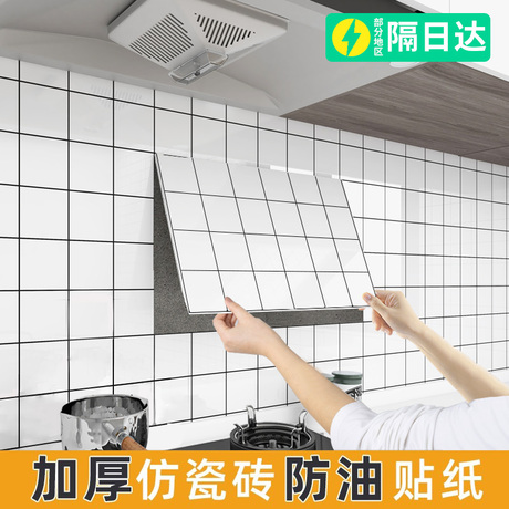 瓷砖厨房卫生间墙面