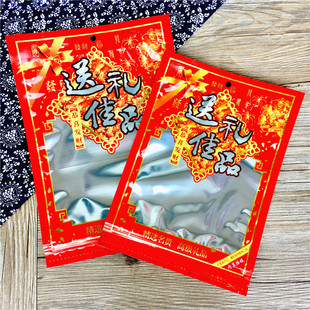 送礼佳品自封袋礼包礼品喜饼糖果包装袋干果海味海鲜包装袋腊肠袋