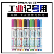 台湾雄狮600快干型奇异笔记号笔补线笔书写笔1.0mm12支装 勾线笔