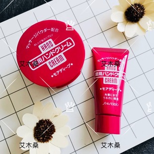 艾木桑日本shiseido尿素护手霜护足霜100g 保湿滋润深层补水