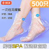 脚膜套一次性塑料透明手膜足膜套防干裂护理鞋套家用防水足疗脚套