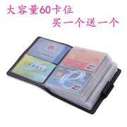 韩版卡包男女式多卡位简约大容量，名片包60卡位防消磁卡夹
