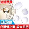 手表玻璃镜片蓝宝石单日历窗晶粒凸透放大镜方形圆形7.0/ 5.5/4.5