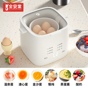 煮蛋器宿舍蒸蛋器自动断电小型煮蛋神器家用预约多功能保温早餐机