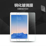 ipadair钢化膜mini123玻璃，膜10.2平板电脑保护膜，56迷你防爆9.7