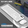 跨境供应 RAIKU雷魁LK200商务办公键盘鼠标套装白色有线鼠标