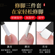 专业修脚套装技师脚，指甲修剪工具，家用甲沟神器单个扬州三把炎