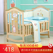 贝快乐（BKL）婴儿床欧式实木新生儿宝宝bb摇篮多功能无漆可移动