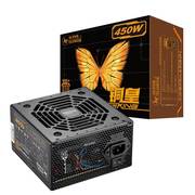 振华电源铜皇450W电脑550w台式机主机铜牌静音主机冰山金蝶650w