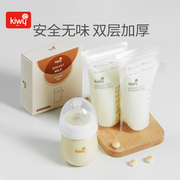 意大利kiwy母乳保鲜袋储奶袋奶粉，存储袋便携一次性冷藏装奶袋30片
