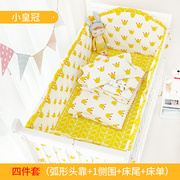 婴儿床上用品新生儿宝宝婴幼床围婴童床品M四件套纯棉加厚防
