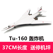1 144图TU-160白天鹅轰炸机合金模型苏联涂装仿真军事摆件玩