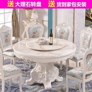 欧式大理石餐桌圆桌带转盘圆形餐桌椅组合餐厅餐椅1.5米实木10人