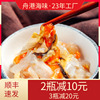 舟港海味280g红膏蟹糊酱母梭子，螃蟹酱即食呛腌红膏蟹宁波舟山特产