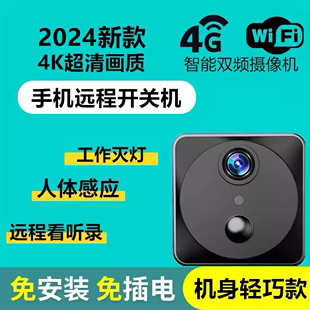 港澳台亚洲4G5G无线电池摄像头手机远程wifi车载监控器免插电家用