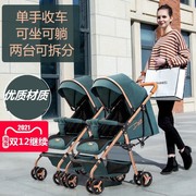 双胞胎婴儿推车可拆分可坐可躺轻便避震折叠小宝宝婴儿手推车。