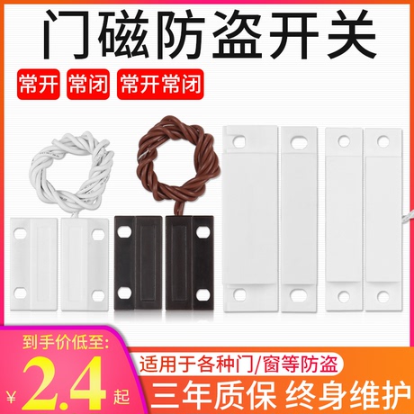 有线防盗报警器