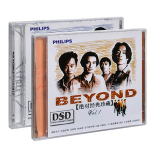 黄家驹(黄家驹)beyond，乐队专辑经典珍藏1+2车载cd，碟正版唱片光辉岁月