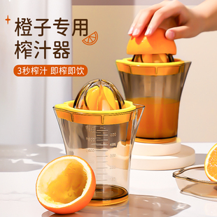 橙子专用榨汁器手动压汁机家用水果柠檬果汁挤压神器，渣汁分离工具
