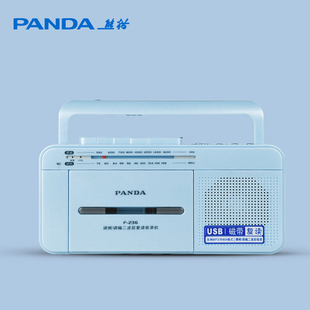 熊猫f-236磁带复读机收录英语学生，学习播放器听录音，可放磁带的u盘