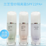 韩国兰芝雪纱隔离霜spf22pa+紫色，30ml10ml中小样脸部提亮遮瑕