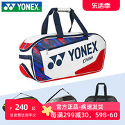 yonex尤尼克斯羽毛球，包单肩3支装双肩背包yy球拍包拍袋手提