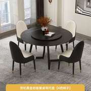 定制岩板圆形餐桌家用小户型现代简约轻奢圆桌带转盘吃饭餐桌椅子