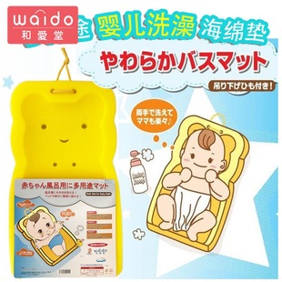 日本新生婴儿洗澡海绵垫宝宝，洗澡用品洗澡盆，游泳馆浴架网床通用