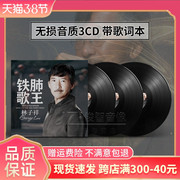 林子祥cd 正版经典老歌黑胶唱片 汽车载无损音质光盘流行音乐碟片