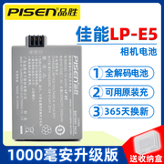 品胜lp-e5电池for佳能eos450d1000deos500d2000dkissx2kissx3lpe5相机电池单反配件充电器lpe5座充