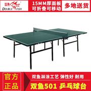 广东乒乓球桌 家用室内折叠乒乓球台501标准乒乓桌t兵乓球桌