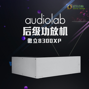 英国audiolab傲立8300xp立体声，后级功放机，大功率放大器hifi发烧