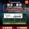 adata威刚ddr3l16008g笔记本内存条，4g低电压兼容ddr31333