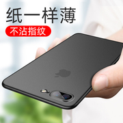 苹果8plus手机壳iphone7保护套se2超薄se3磨砂i8硬壳7P简约男女款