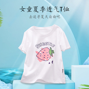 女童短袖t恤夏季纯棉上衣儿童，草莓半袖打底衫洋气中大童白色