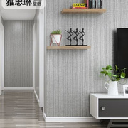 素色纯色灰色无纺布日式布纹亚麻墙纸北欧卧室客厅背景壁纸非自粘