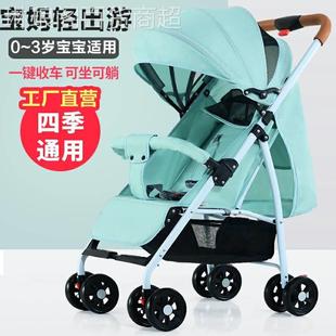 2023儿童婴儿车轻便一键折叠双向可坐可躺高景观宝宝手推车避震bb