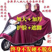 正招电动电瓶摩托车雨衣男女单人双人加大加厚长款全身防暴雨雨披