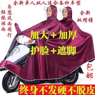 正招电动电瓶摩托车雨衣，男女单人双人加大加厚长款全身防暴雨雨披