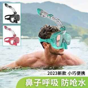 。潜水眼镜带呼吸浮潜三宝潜水装备全干式套装成人儿童游泳浮潜面