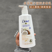 德国dove多芬椰子身体乳牛奶嫩肤润白密集保湿补水500ml美版保税