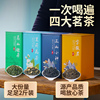 四款2斤新茶武夷山红茶正山小种金骏眉高山绿茉莉花茶组合装