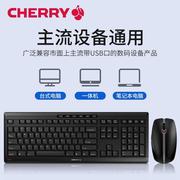 CHERRY樱桃无线键盘套装鼠标办公静音游戏台式电脑笔记本薄膜键鼠