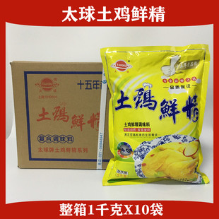 太球土鸡鲜精1000g*10袋调味料包子鸡精代味精商用烹饪炒菜增鲜